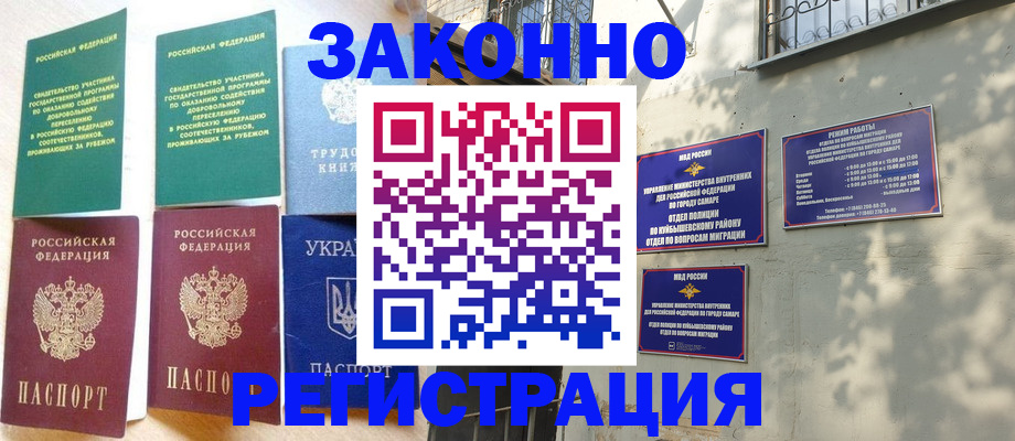 временная регистрация поиск в Гвардейске