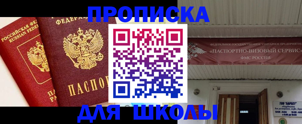 прописка для кредита в Гвардейске