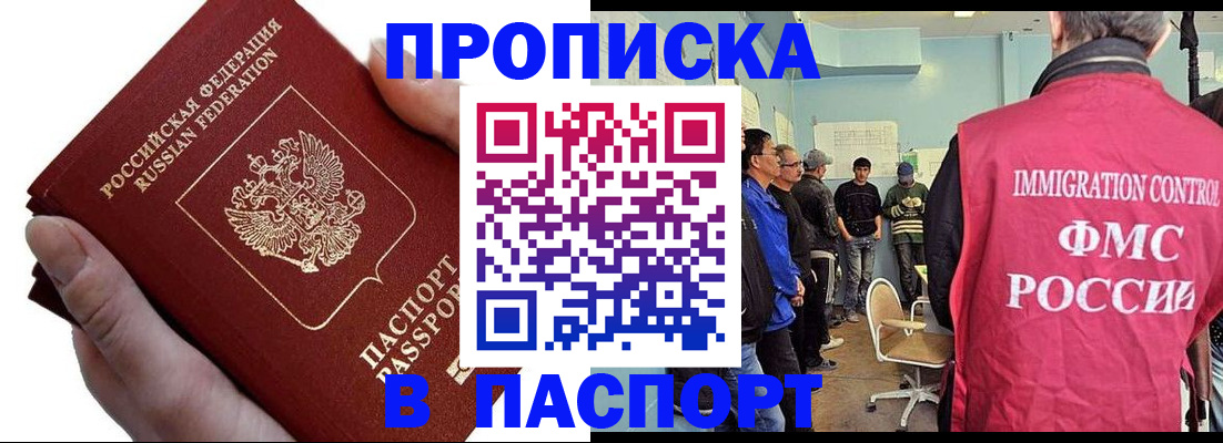 временная регистрация собственник в Гвардейске