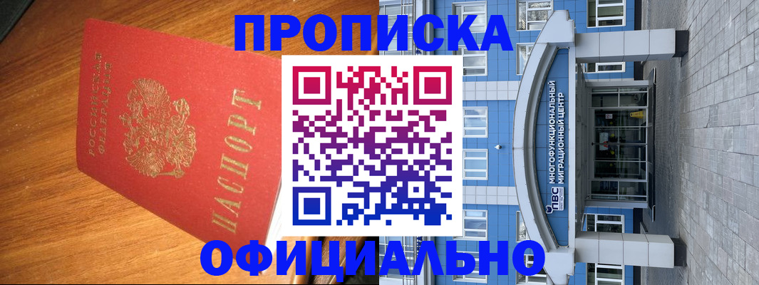 временная регистрация для школы в Гвардейске