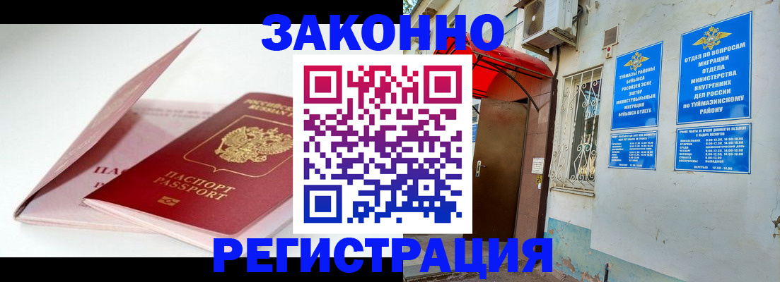 прописка гарантия в Гвардейске