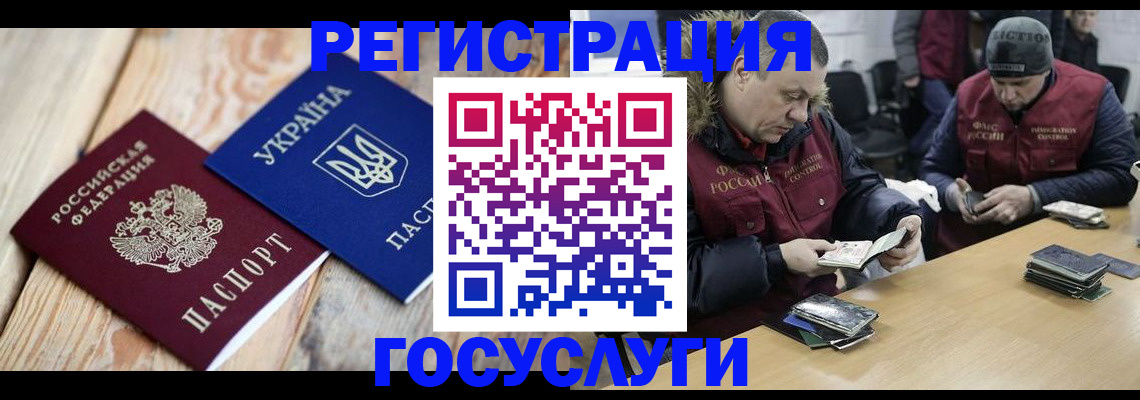 прописка 2025 в Гвардейске